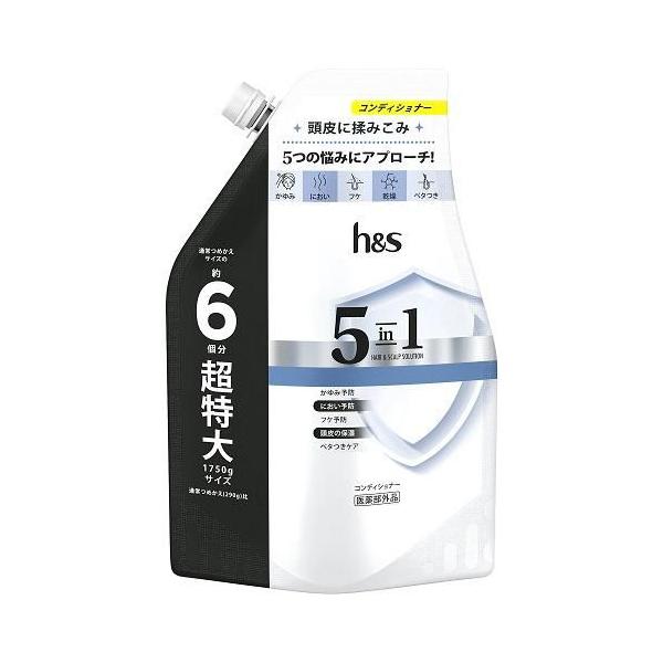 他サイト： h＆s エイチアンドエス 5in1 コンディショナー つめかえ 超特大 1750g P＆GJapan 返品種別Aの商品画像