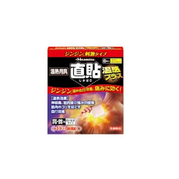 在庫状況：お取り寄せ/7日〜10日で出荷/※仕様及び外観は改良のため予告なく変更される場合がありますので、最新情報はメーカーページ等にてご確認ください。◆40℃前後の温熱が6時間持続し、手軽に【温熱効果】が得られる医療機器です。◆発熱シート...