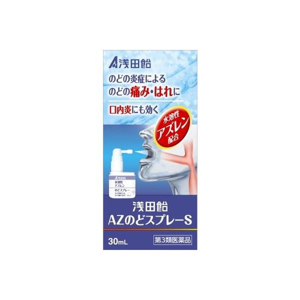 (第3類医薬品) 浅田飴 浅田飴AZのどスプレーS 30ml  返品種別B