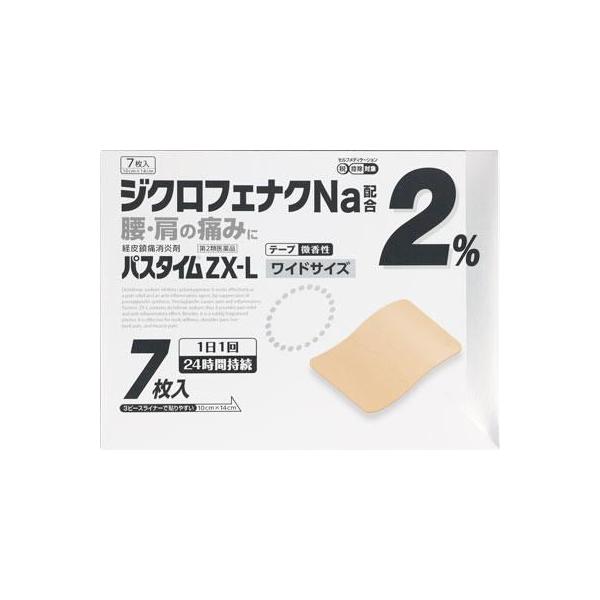 ろーるページ パスタイムZX | 祐徳薬品工業株式会社