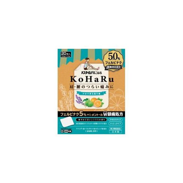 他サイト： (第2類医薬品) 祐徳薬品工業 パスタイムFXこはる 20枚 ◆セルフメディケーション税制対象商品 返品種別Bの商品画像