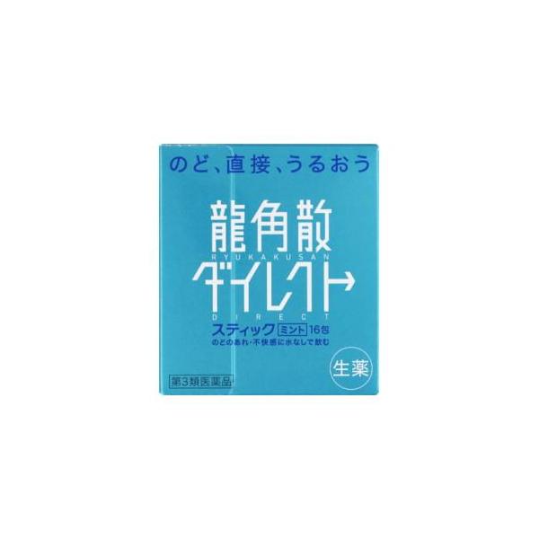 在庫状況：在庫あり/★携帯電話でご覧の方はPC版説明文又は全文を読むをご確認ください/キーワード:たん、せき、のどの炎症による声がれ・のどのあれ・のどの不快感/[リユカクサンダイレクトミント]