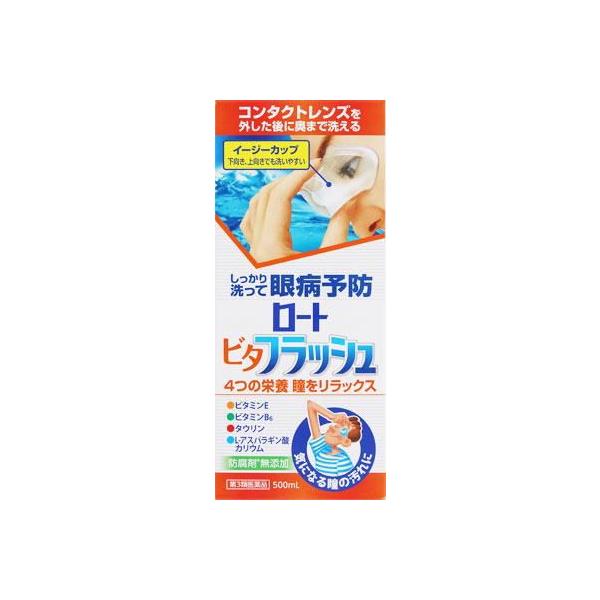 在庫状況：在庫あり/★携帯電話でご覧の方はPC版説明文又は全文を読むをご確認ください/キーワード:目の洗浄、眼病予防(水泳のあと、ほこりや汗が目に入ったときなど)/[ビタフラツシユAN]