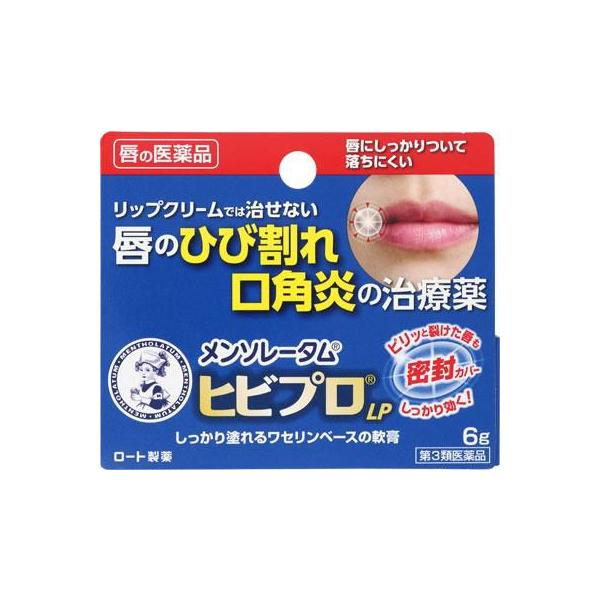 在庫状況：お取り寄せ/7日〜10日で出荷/★携帯電話でご覧の方はPC版説明文又は全文を読むをご確認ください/キーワード:口唇のひびわれ、口角炎、口唇のただれ、口唇炎/[ヒビプロLP6G]