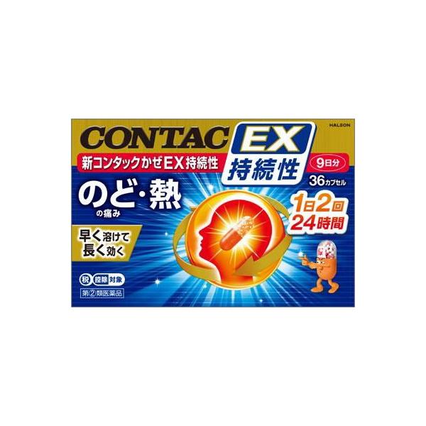 在庫状況：在庫僅少/★携帯電話でご覧の方はPC版説明文又は全文を読むをご確認ください/キーワード:かぜの諸症状(のどの痛み、発熱、鼻みず、鼻づまり、くしゃみ、せき、たん、悪寒、頭痛、関節の痛み、筋肉の痛み)の緩和/[シンコンタツクカゼEX36P]