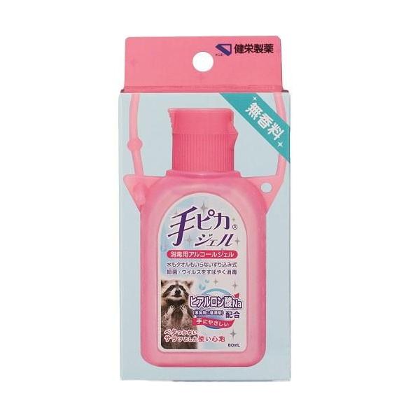 他サイト： 手ピカジェルホルダー付ピンク(箱入) 60ml 健栄製薬 返品種別Bの商品画像