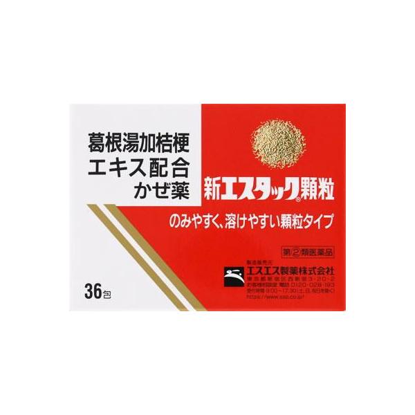 他サイト： (第(2)類医薬品) エスエス製薬 新エスタック顆粒 36包 ◆セルフメディケーション税制対象商品 返品種別Bの商品画像