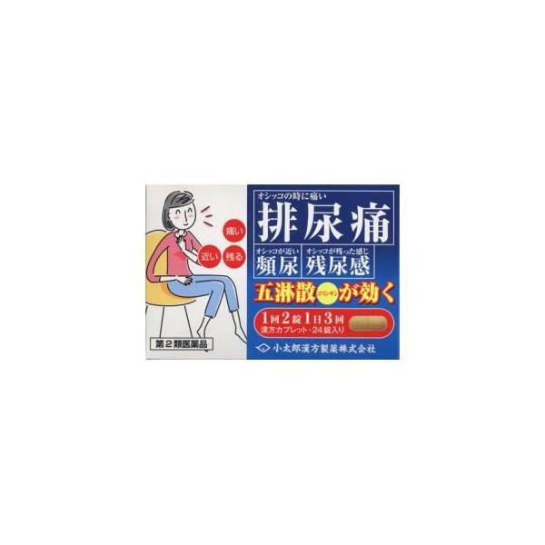 在庫状況：在庫僅少/★携帯電話でご覧の方はPC版説明文又は全文を読むをご確認ください/キーワード:体力中等度のものの次の諸症：排尿痛、頻尿、残尿感、尿のにごり/[ゴリンサンカプレツト24T]
