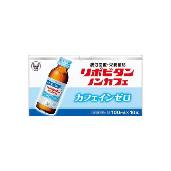他サイト： リポビタンノンカフェ 100ml×10本  返品種別Bの商品画像