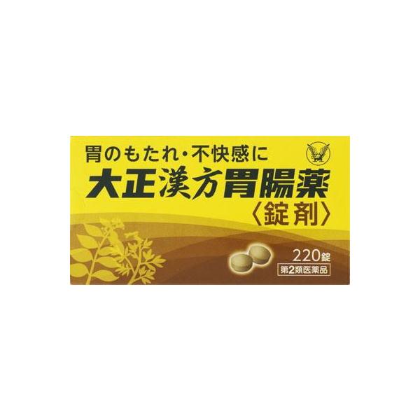 他サイト： (第2類医薬品) 大正製薬 大正漢方胃腸薬〈錠剤〉 220錠  返品種別Bの商品画像