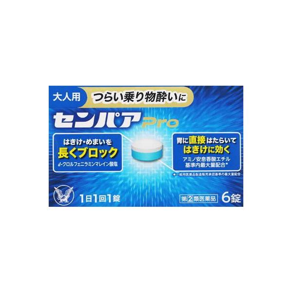 在庫状況：在庫僅少/★携帯電話でご覧の方はPC版説明文又は全文を読むをご確認ください/キーワード:乗物酔いによるめまい・吐き気・頭痛の予防及び緩和/[センパアPRO6T]