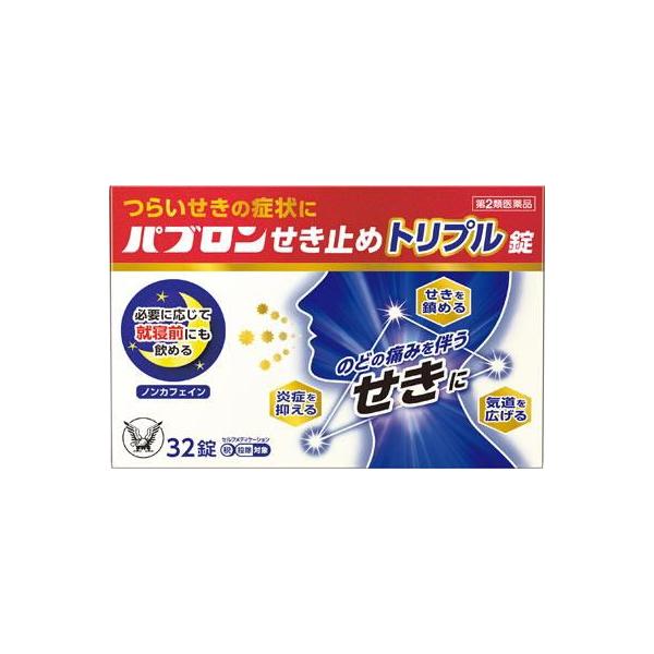 在庫状況：在庫僅少/★携帯電話でご覧の方はPC版説明文又は全文を読むをご確認ください/キーワード:のどの痛みをともなうせき・たんつらいせきの症状に/[パブロンセキドメトリプル32]