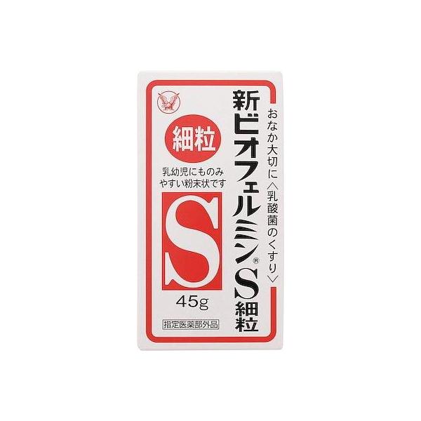 他サイト： 新ビオフェルミンS細粒 45g 大正製薬 返品種別Bの商品画像