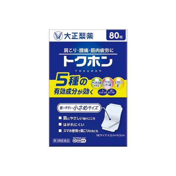 他サイト： (第3類医薬品) 大正製薬 トクホン 80枚 ◆セルフメディケーション税制対象商品 返品種別Bの商品画像