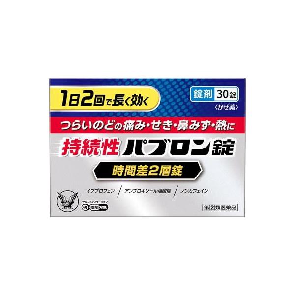 在庫状況：在庫あり/★携帯電話でご覧の方はPC版説明文又は全文を読むをご確認ください/キーワード:かぜの諸症状(のどの痛み、せき、たん、鼻みず、鼻づまり、くしゃみ、発熱、悪寒(発熱によるさむけ)、頭痛、関節の痛み、筋肉の痛み)の緩和/[ジゾ...