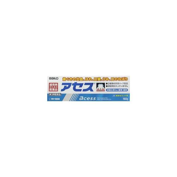 他サイト： (第3類医薬品) 佐藤製薬 アセス 160g  返品種別Bの商品画像
