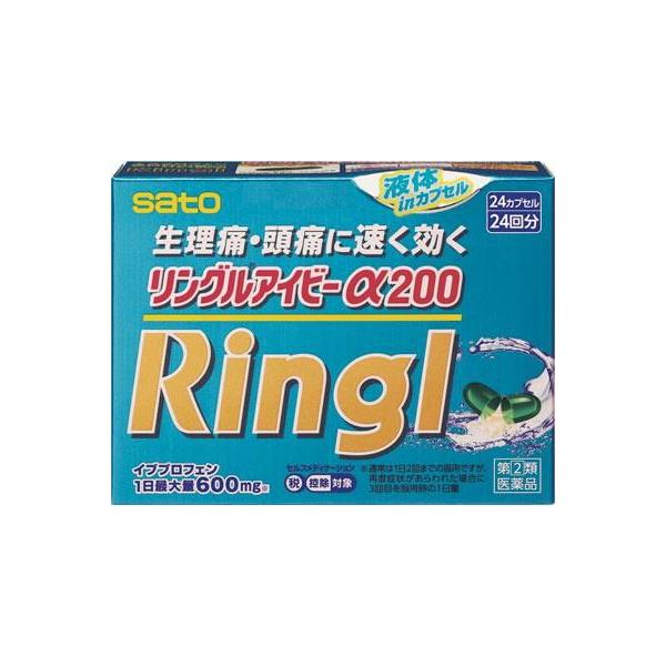 他サイト： (第(2)類医薬品) 佐藤製薬 リングルアイビーα200 24cp ◆セルフメディケーション税制対象商品 返品種別Bの商品画像