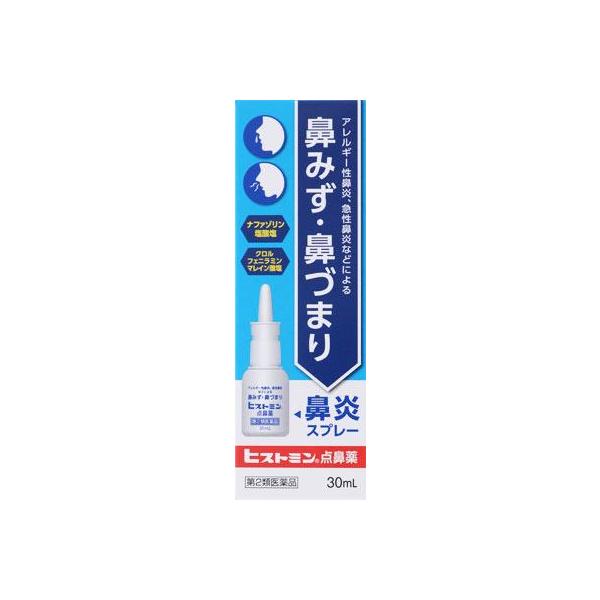 (第2類医薬品) 小林薬品工業 ヒストミン点鼻薬 30ml ◆セルフメディケーション税制対象商品 返品種別B