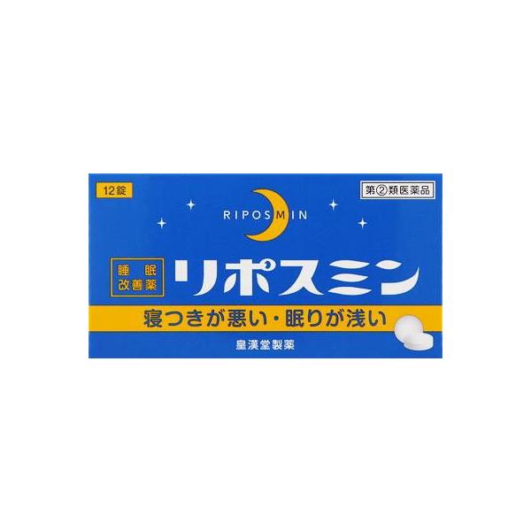 在庫状況：在庫僅少/★携帯電話でご覧の方はPC版説明文又は全文を読むをご確認ください/キーワード:一時的な不眠の次の症状の緩和：寝つきが悪い、眠りが浅い/[リポスミン]