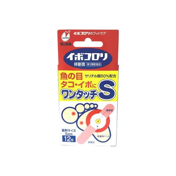 (第2類医薬品) 横山製薬 イボコロリ絆創膏 ワンタッチS  返品種別B