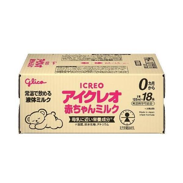 グリコ アイクレオ 赤ちゃんミルク 125ml 紙パック 18本入 ベビー 液体ミルク 常温 バランスミルク 保存料不使用 そのまま飲める