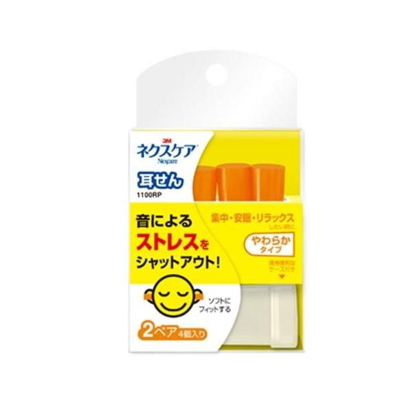 在庫状況：お取り寄せ/お届け：約2週間/※仕様及び外観は改良のため予告なく変更される場合がありますので、最新情報はメーカーページ等にてご確認ください。◆高音域から低音域まで安定した高い遮音性を発揮します。◆素材の持つ復元力で耳管にフィット。...