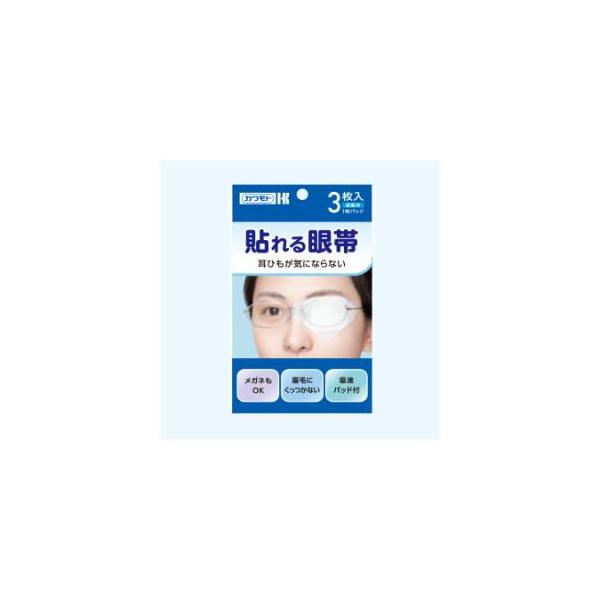 在庫状況：お取り寄せ/お届け：約2週間/※商品画像とデザイン・カラーが異なる場合がございます。予めご了承下さい。◆耳ひもがないのでメガネ着用時に邪魔になりません。◆上部には粘着剤を使用していないので眉毛にくっ付きません。◆吸液パッド付で涙や...