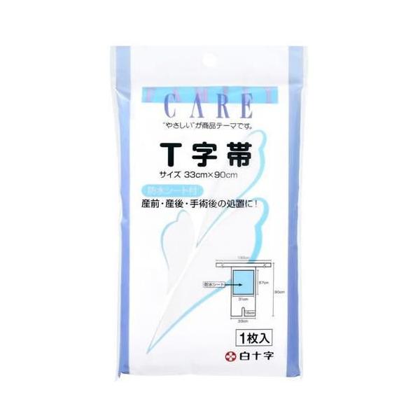 在庫状況：在庫僅少/※仕様及び外観は改良のため予告なく変更される場合がありますので、最新情報はメーカーページ等にてご確認ください。◆巻き込んで固定しやすい先端セパレートタイプです。◆取り外しが可能な防水シートが付いています。◆医療用、婦人用...