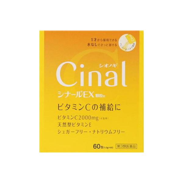 在庫状況：お取り寄せ/5日〜7日で出荷/★携帯電話でご覧の方はPC版説明文又は全文を読むをご確認ください/キーワード:１．次の場合のビタミンＣの補給肉体疲労時、妊娠・授乳期、病中病後の体力低下時、老年期２．次の諸症状の緩和しみ、そばかす、日...