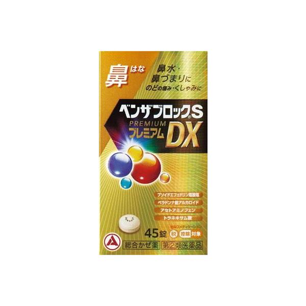 在庫状況：在庫僅少/★携帯電話でご覧の方はPC版説明文又は全文を読むをご確認ください/キーワード:かぜの諸症状(鼻水、鼻づまり、のどの痛み、くしゃみ、せき、たん、悪寒(発熱によるさむけ)、発熱、頭痛、関節の痛み、筋肉の痛み)の緩和鼻水・鼻づ...