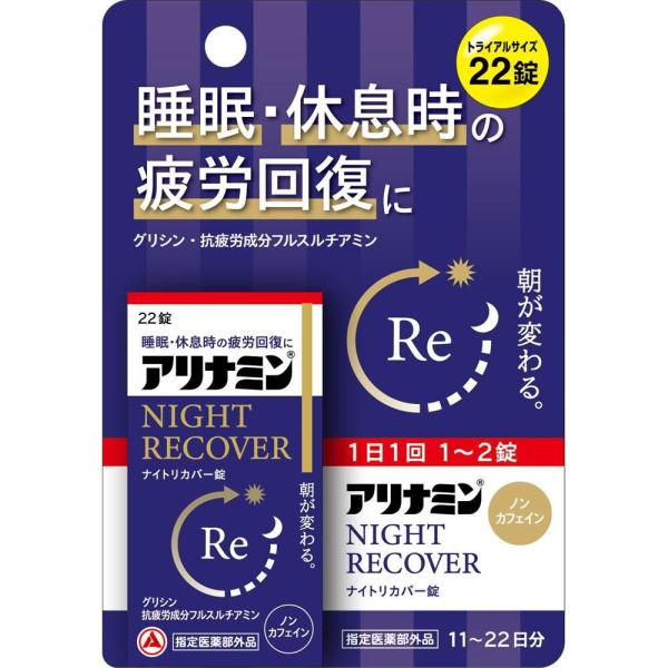 在庫状況：お取り寄せ/5日〜7日で出荷/★携帯電話でご覧の方はPC版説明文又は全文を読むをご確認ください/キーワード:●疲労の回復・予防●体力、身体抵抗力または集中力の維持・改善●日常生活における栄養不良に伴う身体不調の改善・予防：寝付きが...
