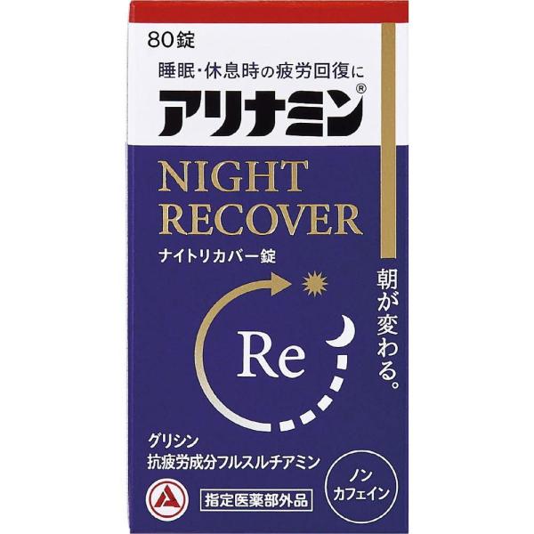 在庫状況：お取り寄せ/7日〜10日で出荷/★携帯電話でご覧の方はPC版説明文又は全文を読むをご確認ください/キーワード:●疲労の回復・予防●体力、身体抵抗力または集中力の維持・改善●日常生活における栄養不良に伴う身体不調の改善・予防：寝付き...