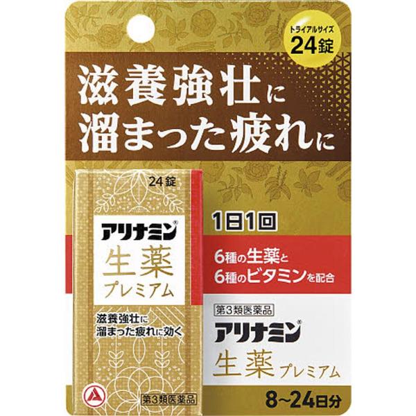 (第3類医薬品) アリナミン製薬 アリナミン生薬プレミアム 24錠  返品種別B