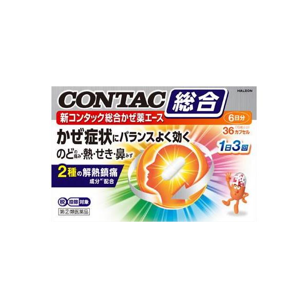 在庫状況：お取り寄せ/お届け：約2週間/★携帯電話でご覧の方はPC版説明文又は全文を読むをご確認ください/キーワード:かぜの諸症状(発熱、のどの痛み、せき、鼻みず、鼻づまり、たん、くしゃみ、悪寒、頭痛、関節の痛み、筋肉の痛み)の緩和/[コン...