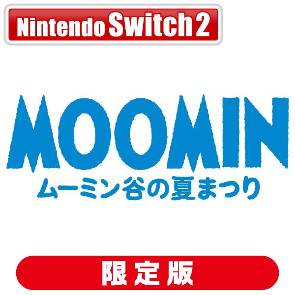 松竹ゲームズ (Joshinオリジナル特典付)(Switch2)ムーミン：ムーミン谷の夏まつり 限定版 返品種別B