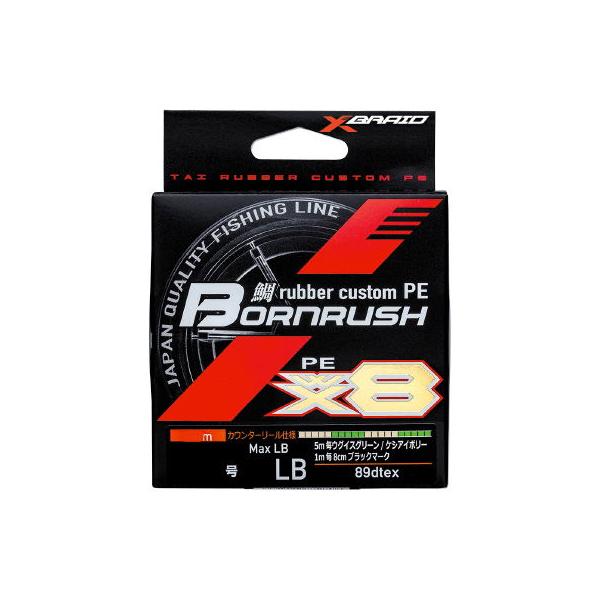 YGK X-BRAID ボーンラッシュ WX8 400m(0.5号/ 12lb) ／お届け：約2週間