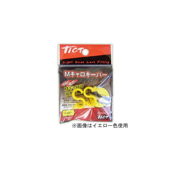 TICT Mキャロキーパー(ブラック)2個 返品種別A