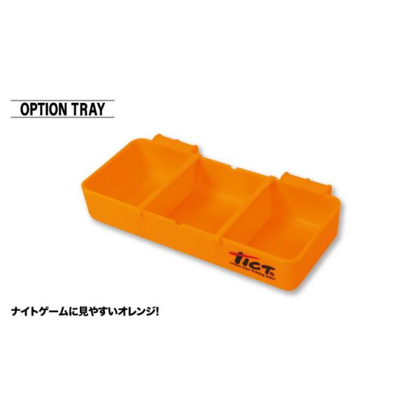TICT オプショントレー(オレンジ) 返品種別A
