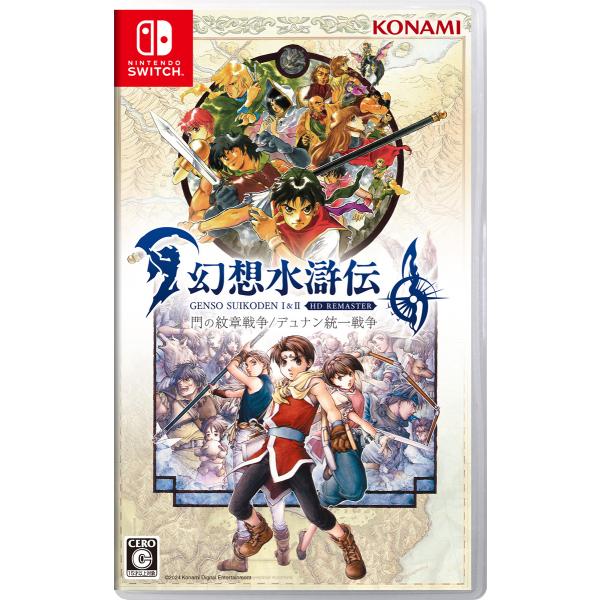 コナミデジタルエンタテインメント (Switch)幻想水滸伝 I&II HD コナミデジタルエンタテインメント (Switch)幻想水滸伝 I&II HD
