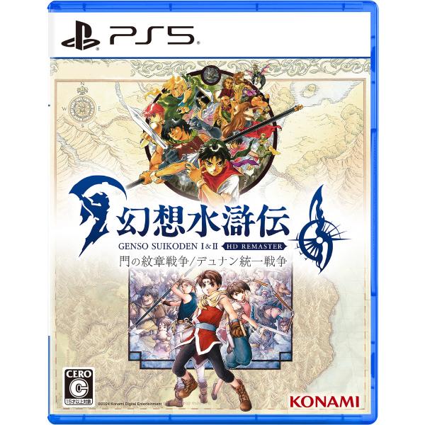 コナミデジタルエンタテインメント (PS5)幻想水滸伝 I＆II HDリマスター 門の紋章戦争 / デュナン統一戦争 返品種別B