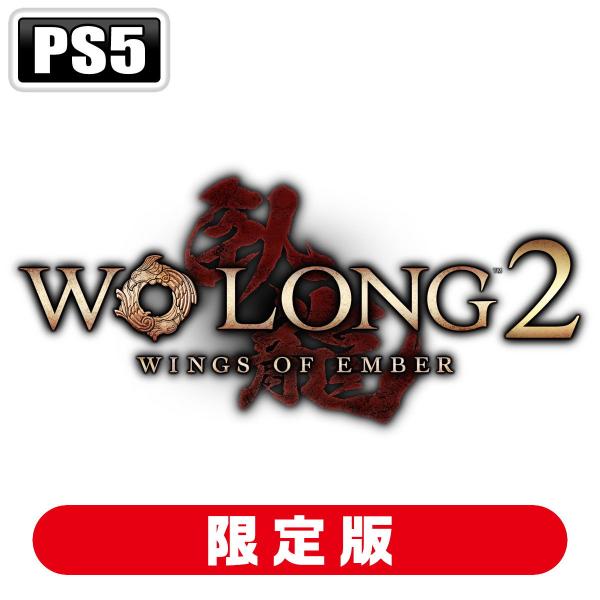 コーエーテクモゲームス (封入特典付)(PS5)Wo Long 2: Wings of Ember TREASURE BOX 返品種別B