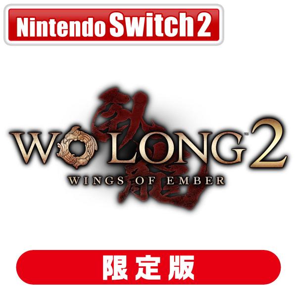 コーエーテクモゲームス (封入特典付)(Switch2)Wo Long 2: Wings of Ember TREASURE BOX 返品種別B