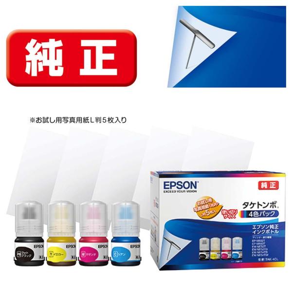 他サイト： エプソン ［純正］ インクボトル(4色セット) EPSON TAK-4CL 返品種別Aの商品画像