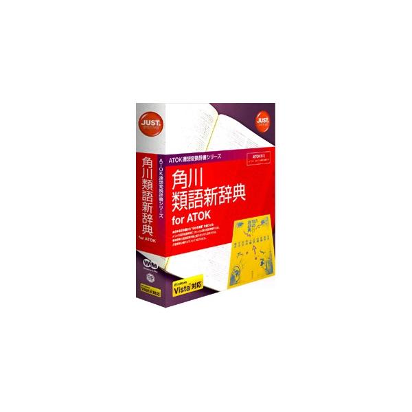 在庫状況：お取り寄せ/お届け：約2週間/2007年02月 発売/※こちらの商品はパッケージ(CD-ROM)版です。※※本製品の使用には(ATOK 2005 for Windows以降)(ATOK 2005 for Mac OS X以降)が必...