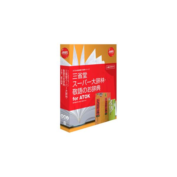 在庫状況：お取り寄せ/2011年02月 発売/※この商品はパッケージ(CD-ROM)版です。※本製品のご使用には、別途、一太郎2009以降/ATOK 2009以降/ATOK X3 for Linuxのいずれかが必要です。単体では動作しません...