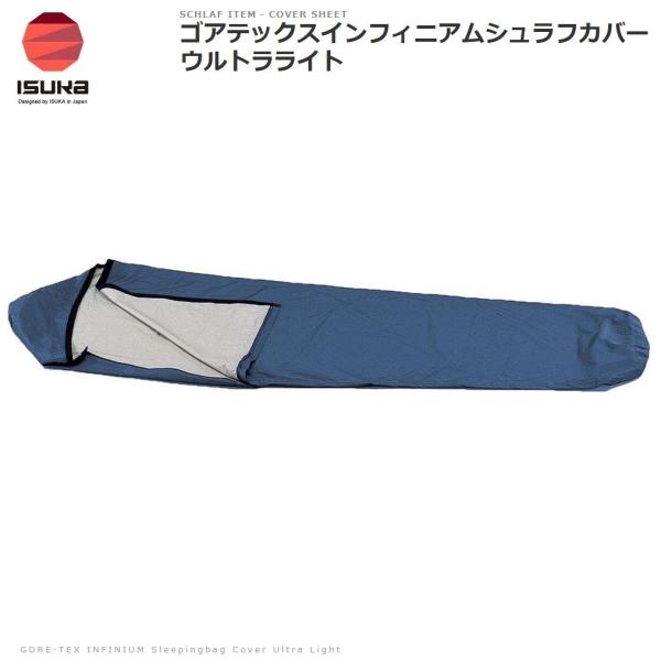 ISUKA ISUKA(イスカ) ゴアテックス インフィニアム シュラフ
