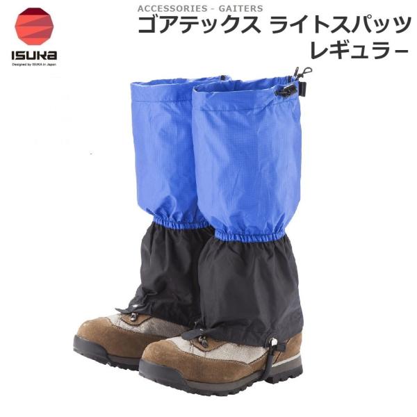 ISUKA（イスカ） ゴアテックス ライトスパッツ レギュラー(高さ40cm
