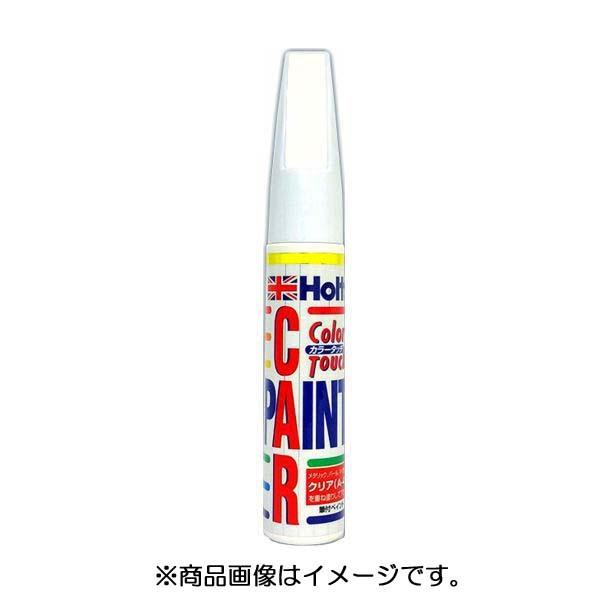 Holts ホルツ タッチペン オーダーカラー BMW 416 カーボン Holts ホルツ タッチペン オーダーカラー BMW 416 カーボン