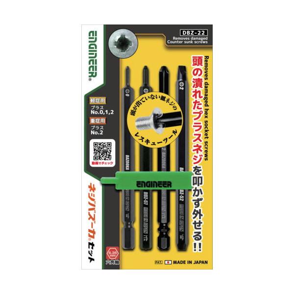 他サイト： エンジニア ネジバズーカセット 4本セット(セット内容：DBZ-58、DBZ-57、DBZ-51、DBZ-52) ENGINEER DBZ-22 返品種別Bの商品画像