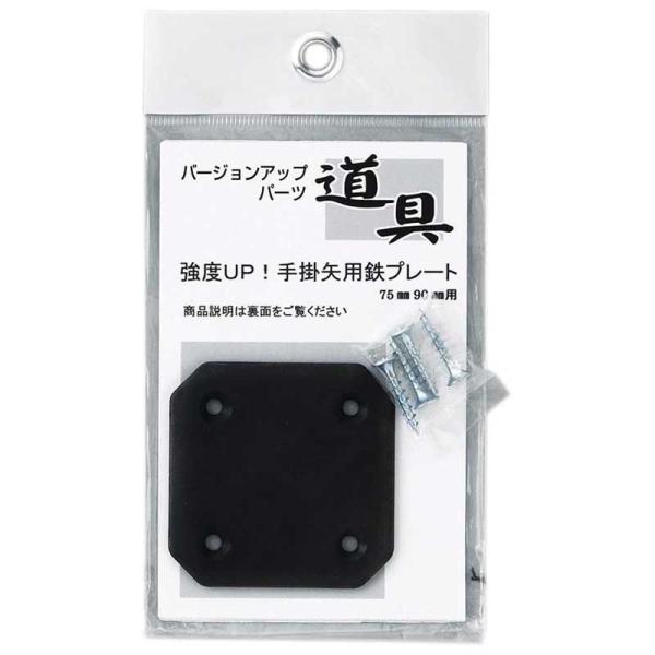 大金 片手掛矢用プレート(75/ 90mm用) 362304 返品種別B
